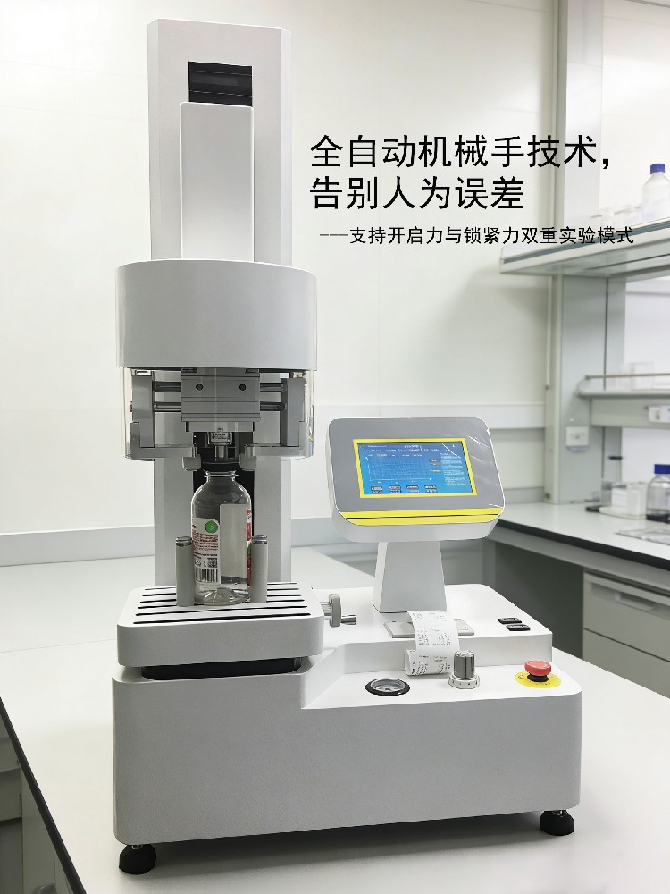 全自動瓶蓋扭矩測試儀----智能化觸控交互，數(shù)據(jù)可追溯